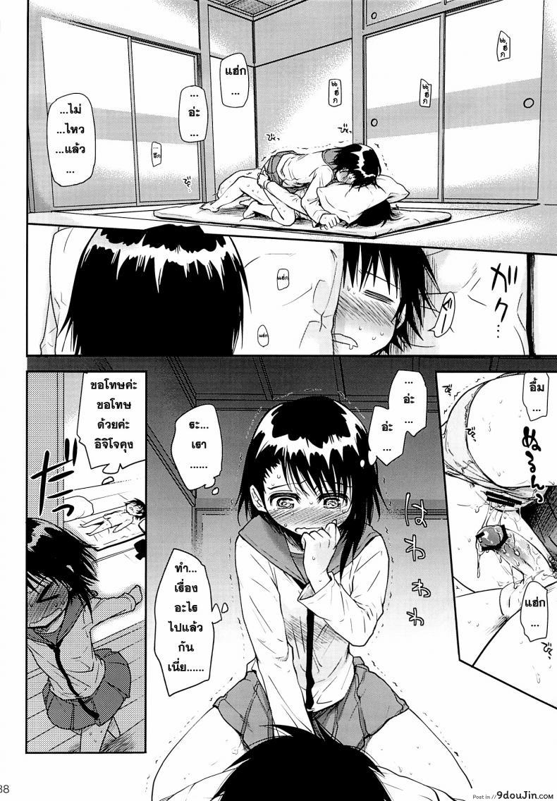 อ่านโดจิน อยากทำอีกรอบ (C84) [Takumi na Muchi (Takumi na Muchi)] Urakoi (Nisekoi) แปลไทย หน้าที่ 37