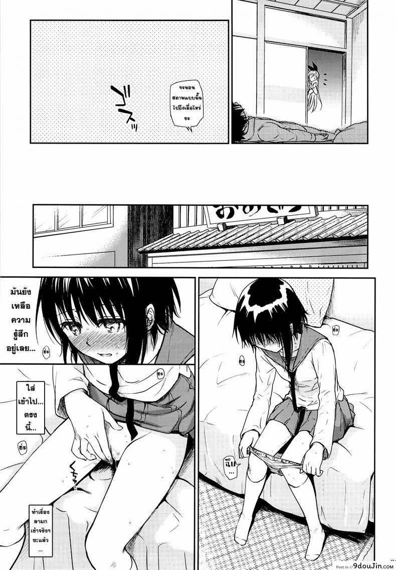 อ่านโดจิน อยากทำอีกรอบ (C84) [Takumi na Muchi (Takumi na Muchi)] Urakoi (Nisekoi) แปลไทย หน้าที่ 38