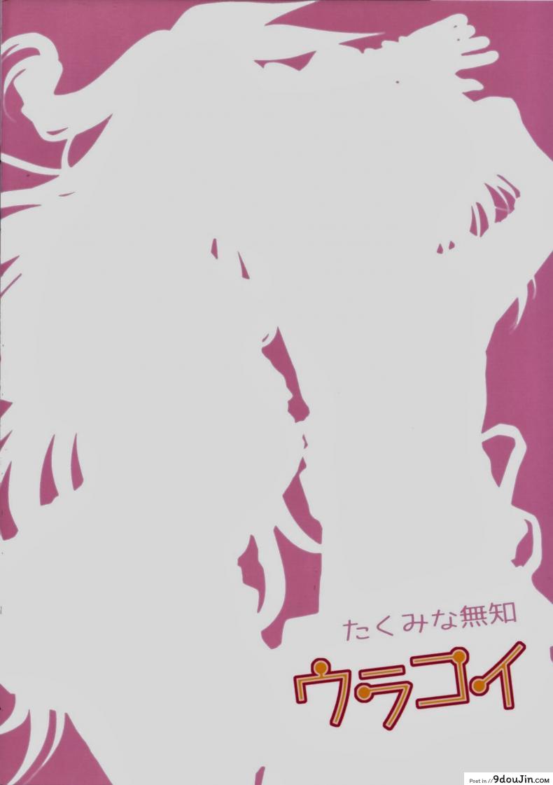 อ่านโดจิน อยากทำอีกรอบ (C84) [Takumi na Muchi (Takumi na Muchi)] Urakoi (Nisekoi) แปลไทย หน้าที่ 42