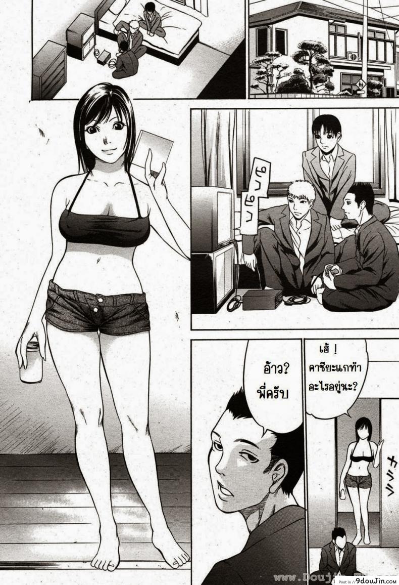 อ่านโดจิน ลักหลับคุณซายะ [Saiko] Saya-san หน้าที่ 2