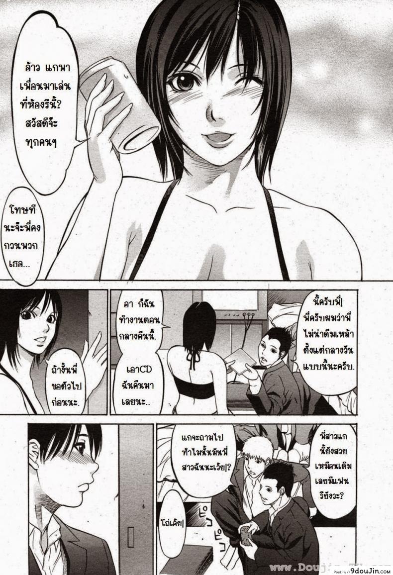 อ่านโดจิน ลักหลับคุณซายะ [Saiko] Saya-san หน้าที่ 3