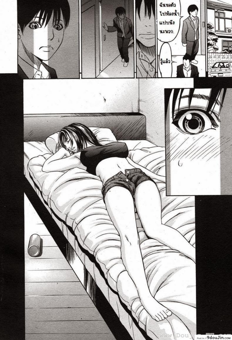 อ่านโดจิน ลักหลับคุณซายะ [Saiko] Saya-san หน้าที่ 4