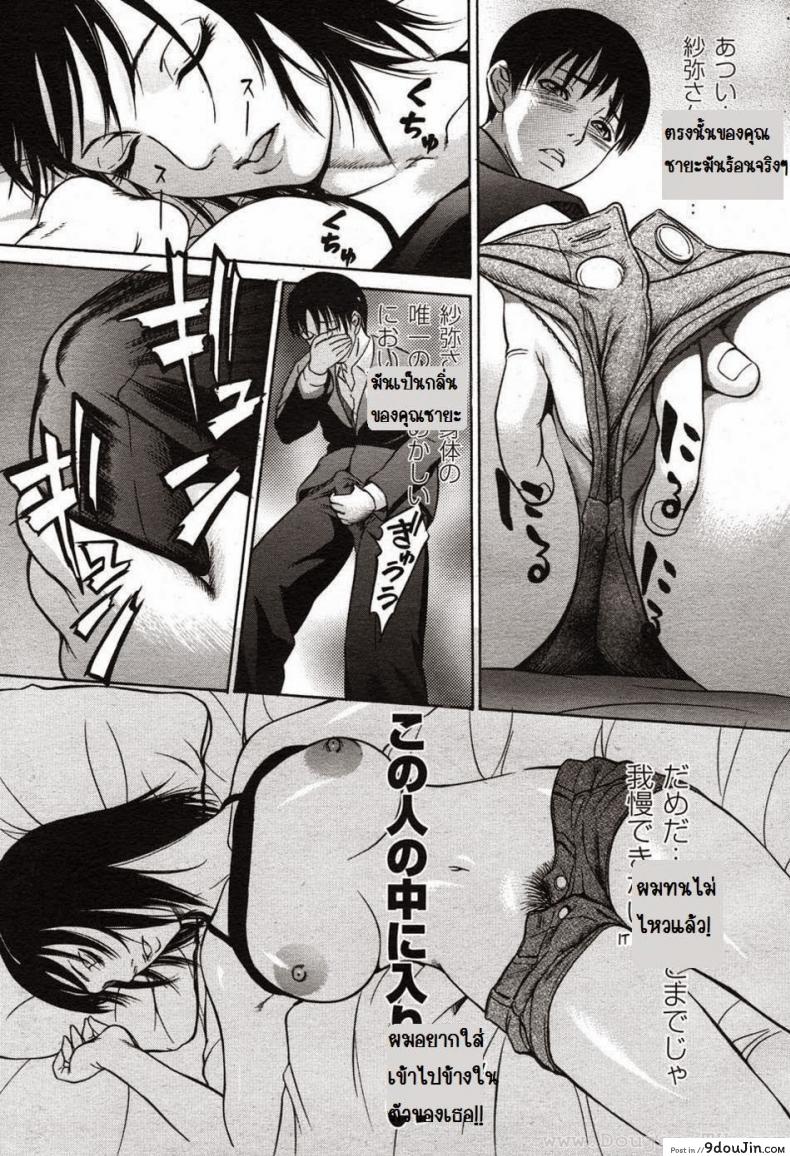 อ่านโดจิน ลักหลับคุณซายะ [Saiko] Saya-san ซับไทย หน้าที่ 9