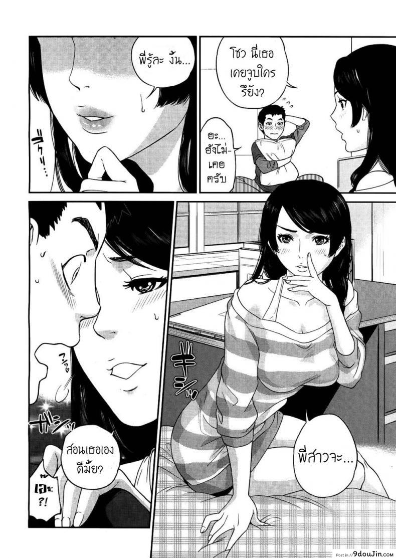 อ่านโดจิน ขอรักน้องชายได้ไหมคะ [tohzai] Brother holic แปลไทย หน้าที่ 6