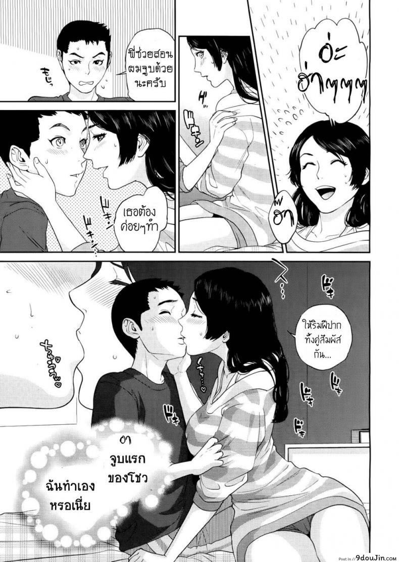 อ่านโดจิน ขอรักน้องชายได้ไหมคะ [tohzai] Brother holic แปลไทย หน้าที่ 7