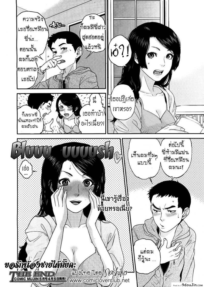 อ่านโดจิน ขอรักน้องชายได้ไหมคะ [tohzai] Brother holic แปลไทย หน้าที่ 20