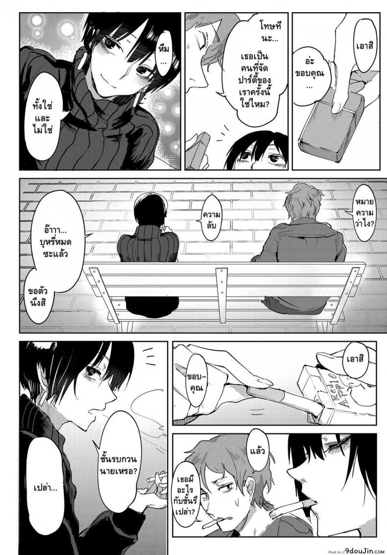 อ่านโดจิน ความรู้สึกที่ยากจะลืม [Fushoku] Aien Kien | Smoky Serendipity (COMIC Anthurium 2018-06) หน้าที่ 2