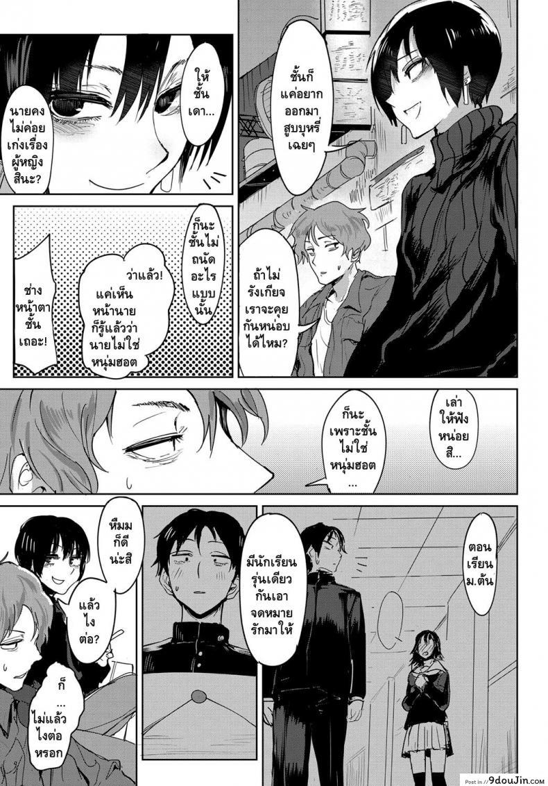 อ่านโดจิน ความรู้สึกที่ยากจะลืม [Fushoku] Aien Kien | Smoky Serendipity (COMIC Anthurium 2018-06) อ่านฟรี หน้าที่ 3