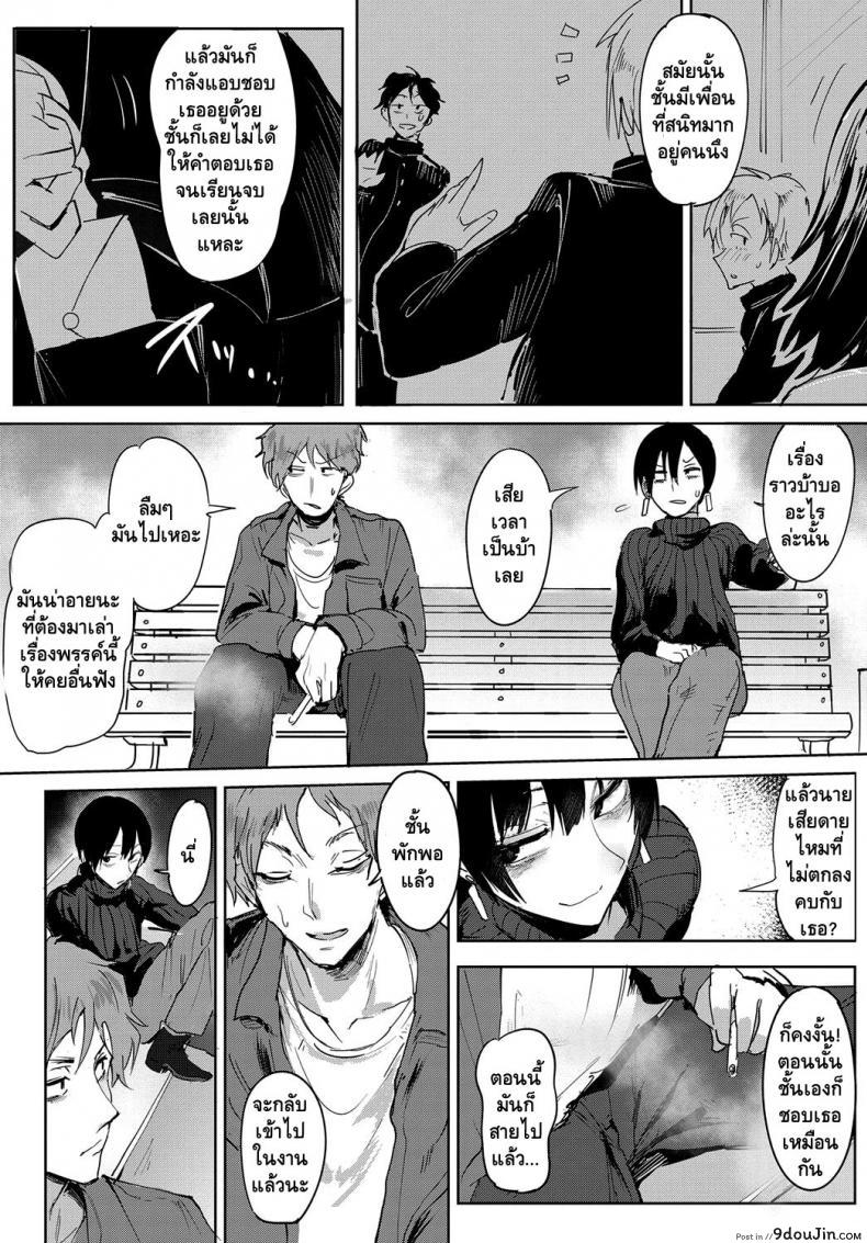 อ่านโดจิน ความรู้สึกที่ยากจะลืม [Fushoku] Aien Kien | Smoky Serendipity (COMIC Anthurium 2018-06) อ่านฟรี หน้าที่ 4