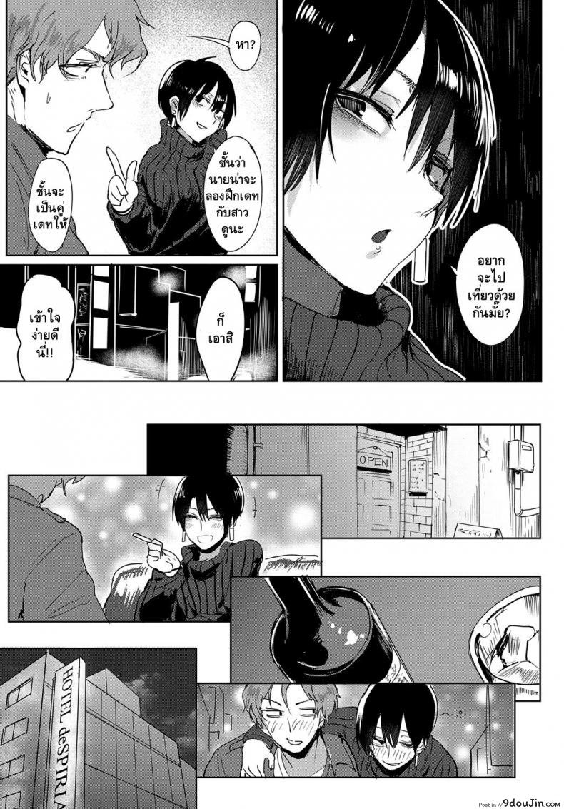 อ่านโดจิน ความรู้สึกที่ยากจะลืม [Fushoku] Aien Kien | Smoky Serendipity (COMIC Anthurium 2018-06) อ่านฟรี หน้าที่ 5