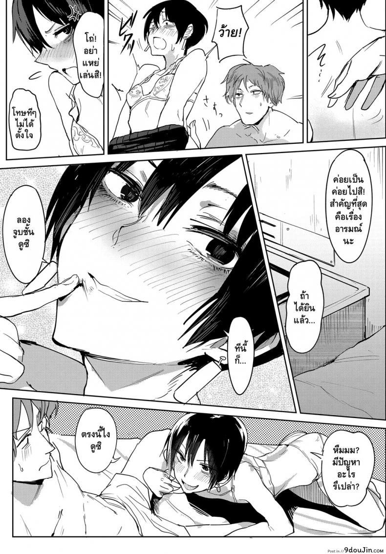 อ่านโดจิน ความรู้สึกที่ยากจะลืม [Fushoku] Aien Kien | Smoky Serendipity (COMIC Anthurium 2018-06) อ่านฟรี หน้าที่ 7