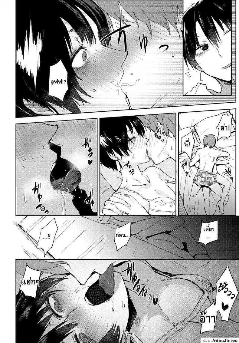 อ่านโดจิน ความรู้สึกที่ยากจะลืม [Fushoku] Aien Kien | Smoky Serendipity (COMIC Anthurium 2018-06) อ่านฟรี หน้าที่ 8