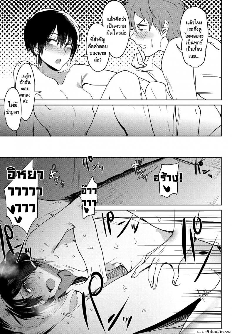 อ่านโดจิน ความรู้สึกที่ยากจะลืม [Fushoku] Aien Kien | Smoky Serendipity (COMIC Anthurium 2018-06) อ่านฟรี หน้าที่ 11
