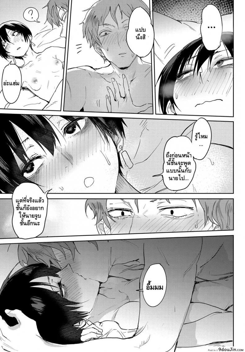 อ่านโดจิน ความรู้สึกที่ยากจะลืม [Fushoku] Aien Kien | Smoky Serendipity (COMIC Anthurium 2018-06) อ่านฟรี หน้าที่ 15