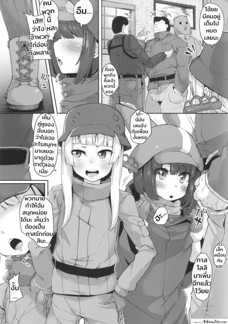 อ่านโดจิน เลนจัง แถมด้วยหมาน้อยฟุกะ [Batten Kariba (mmm)] Saimin Onaho Squad (Sword Art Online Alternative Gun Gale Online) หน้าที่ 3