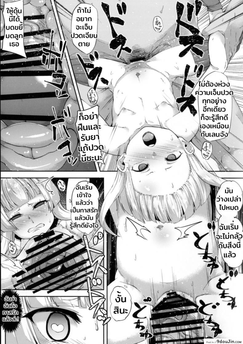 อ่านโดจิน เลนจัง แถมด้วยหมาน้อยฟุกะ [Batten Kariba (mmm)] Saimin Onaho Squad (Sword Art Online Alternative Gun Gale Online) แปลไทย หน้าที่ 7