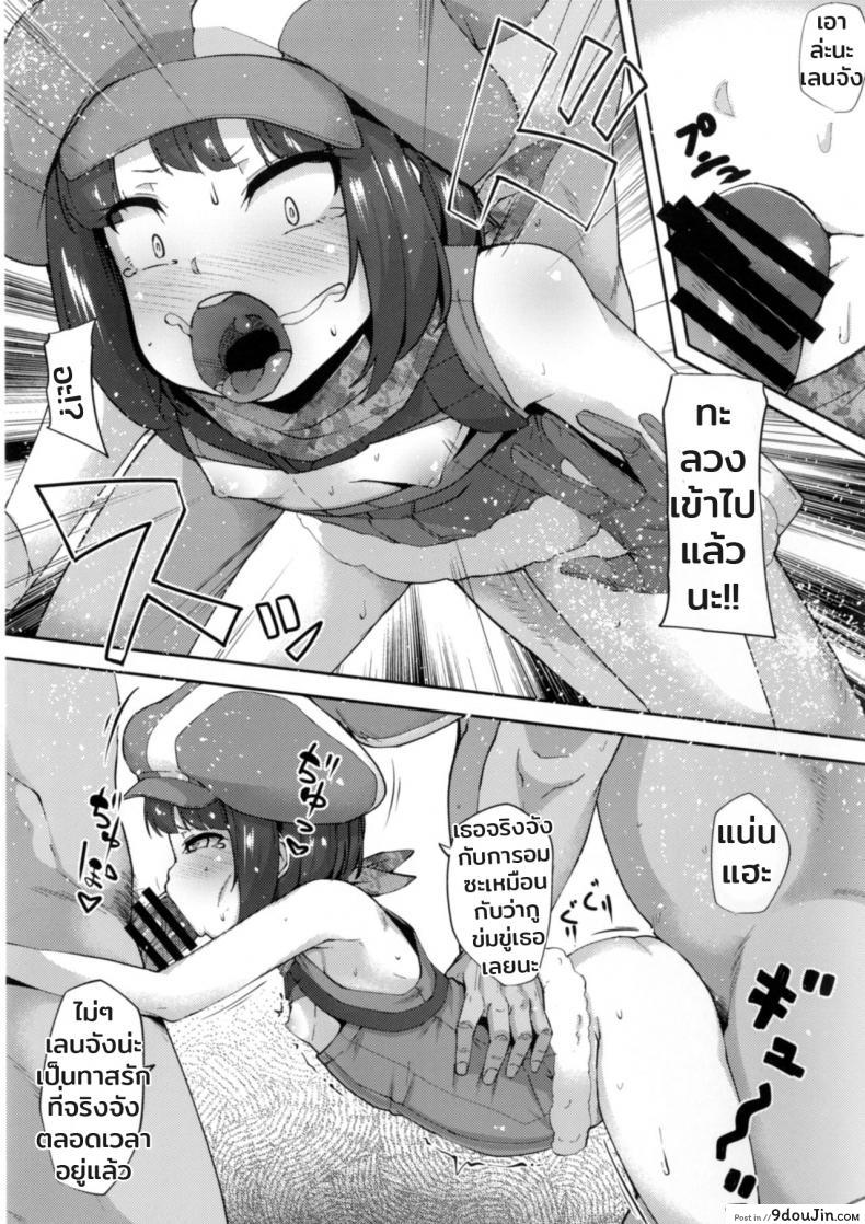 อ่านโดจิน เลนจัง แถมด้วยหมาน้อยฟุกะ [Batten Kariba (mmm)] Saimin Onaho Squad (Sword Art Online Alternative Gun Gale Online) แปลไทย หน้าที่ 9
