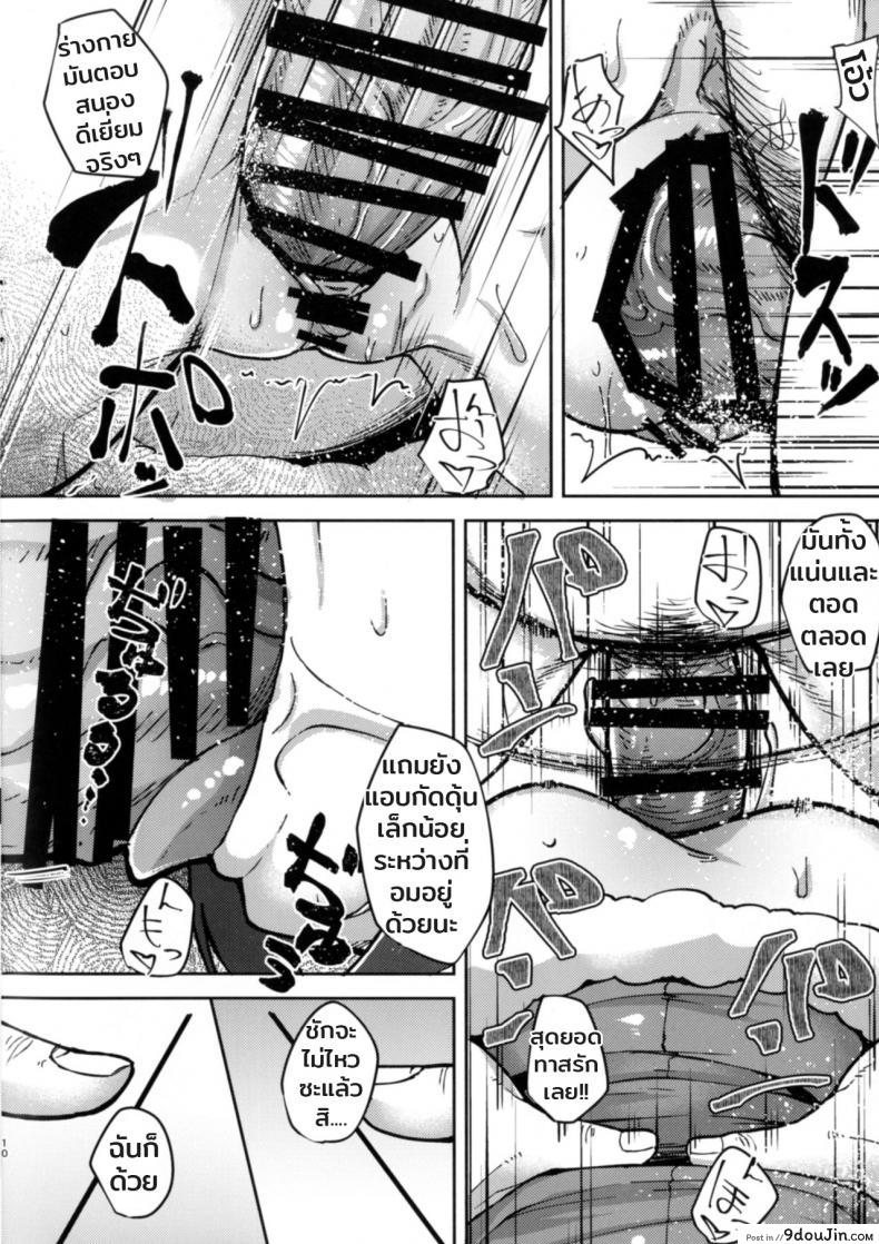 อ่านโดจิน เลนจัง แถมด้วยหมาน้อยฟุกะ [Batten Kariba (mmm)] Saimin Onaho Squad (Sword Art Online Alternative Gun Gale Online) แปลไทย หน้าที่ 10