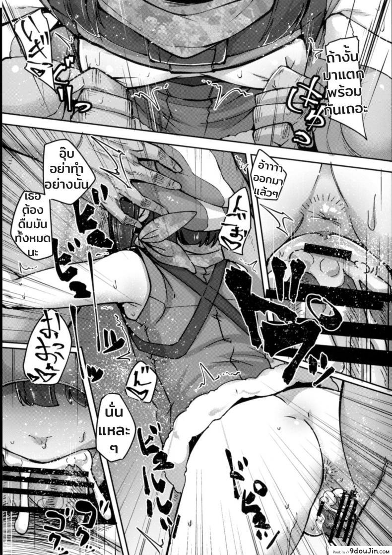 อ่านโดจิน เลนจัง แถมด้วยหมาน้อยฟุกะ [Batten Kariba (mmm)] Saimin Onaho Squad (Sword Art Online Alternative Gun Gale Online) แปลไทย หน้าที่ 11