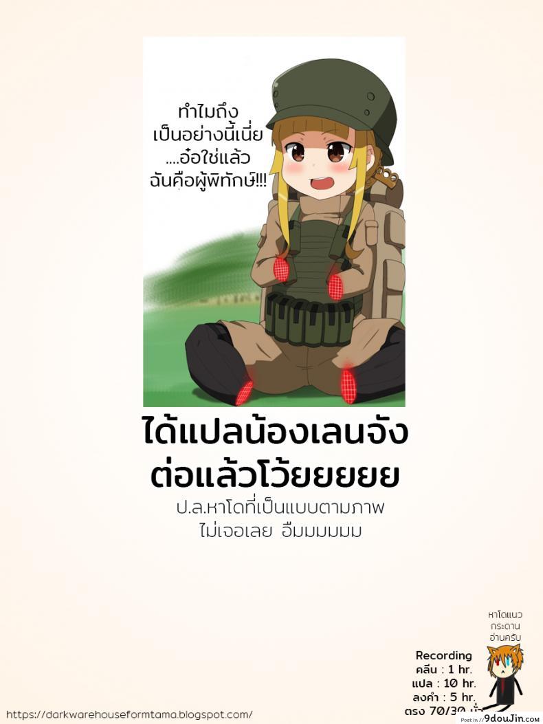 อ่านโดจิน เลนจัง แถมด้วยหมาน้อยฟุกะ [Batten Kariba (mmm)] Saimin Onaho Squad (Sword Art Online Alternative Gun Gale Online) แปลไทย หน้าที่ 21