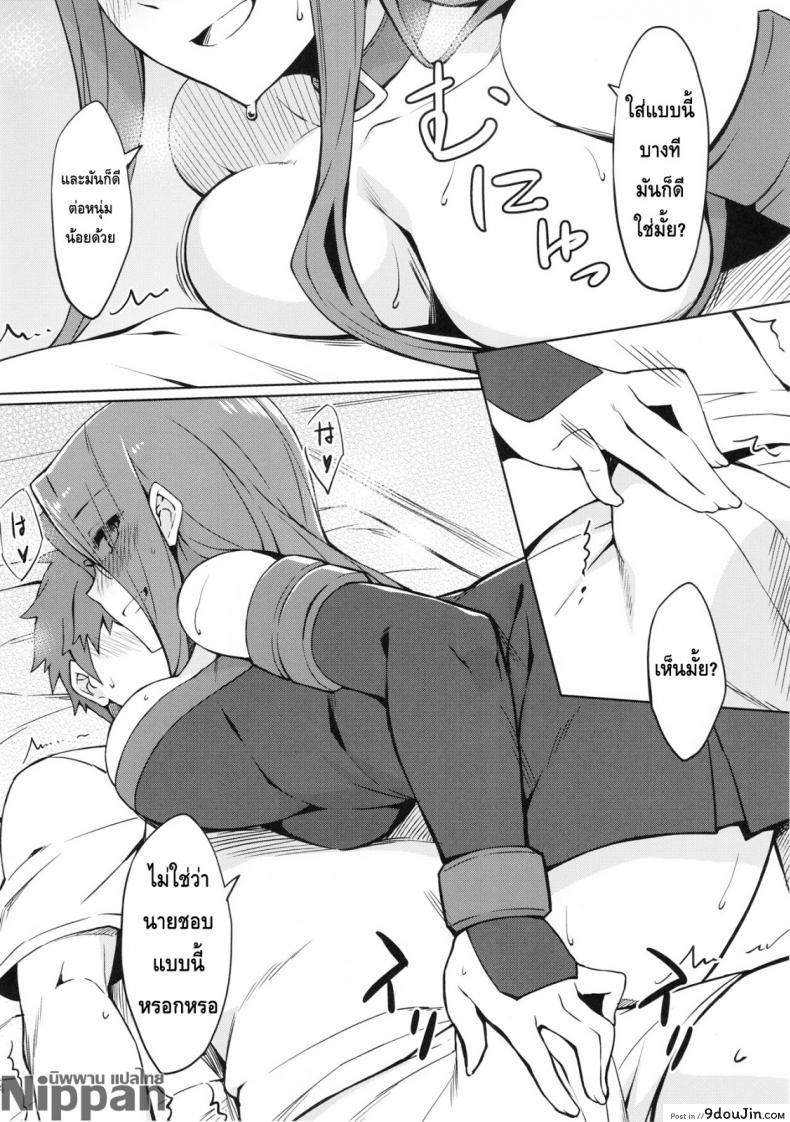 อ่านโดจิน คุณไรเดอร์กับตู้เก็บผ้า (C94) [S.S.L (Yanagi)] Rider-san to Oshiire. (Fate/stay night) หน้าที่ 5