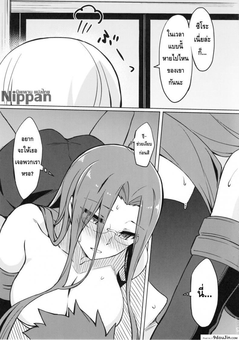 อ่านโดจิน คุณไรเดอร์กับตู้เก็บผ้า (C94) [S.S.L (Yanagi)] Rider-san to Oshiire. (Fate/stay night) แปลไทย หน้าที่ 8