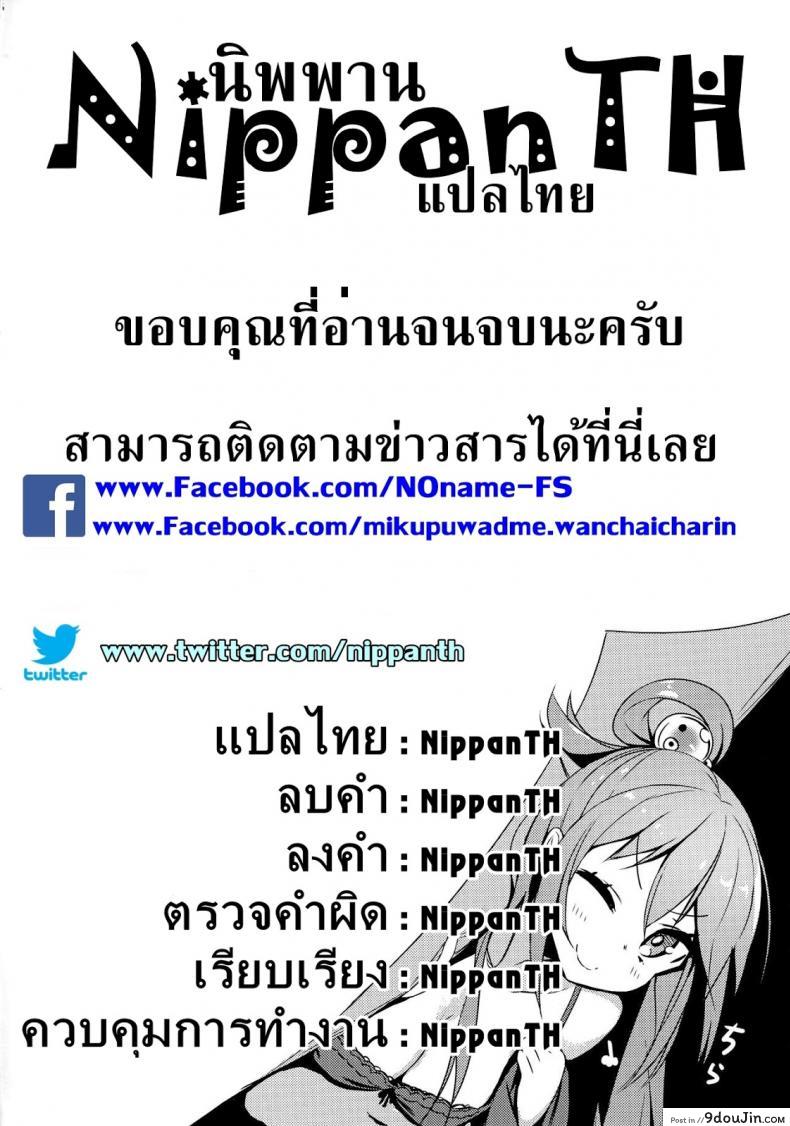 อ่านโดจิน คุณไรเดอร์กับตู้เก็บผ้า (C94) [S.S.L (Yanagi)] Rider-san to Oshiire. (Fate/stay night) แปลไทย หน้าที่ 24