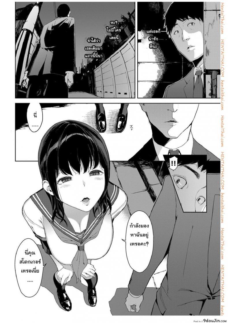 อ่านโดจิน เสียวให้หมดจนหยดสุดท้าย [Iwasaki Yuuki] Kaerimichi nite | On The Way Home (COMIC BAVEL 2017-12) หน้าที่ 2