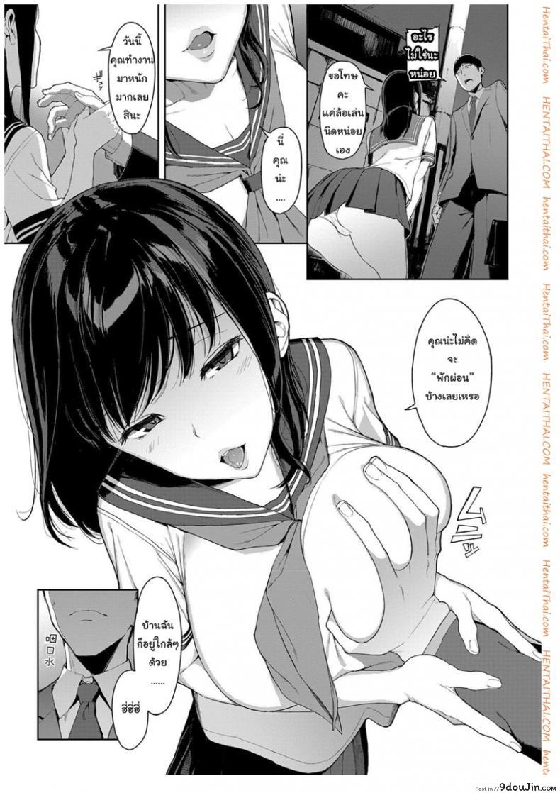 อ่านโดจิน เสียวให้หมดจนหยดสุดท้าย [Iwasaki Yuuki] Kaerimichi nite | On The Way Home (COMIC BAVEL 2017-12) หน้าที่ 3