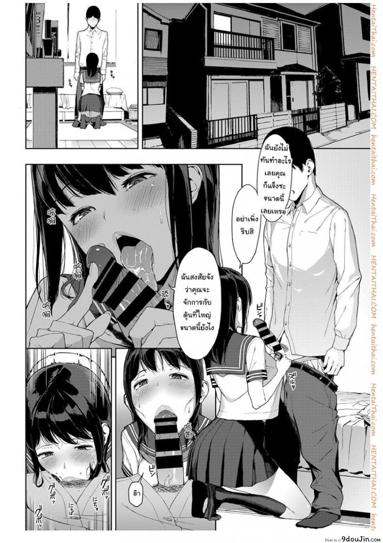 อ่านโดจิน เสียวให้หมดจนหยดสุดท้าย [Iwasaki Yuuki] Kaerimichi nite | On The Way Home (COMIC BAVEL 2017-12) หน้าที่ 4