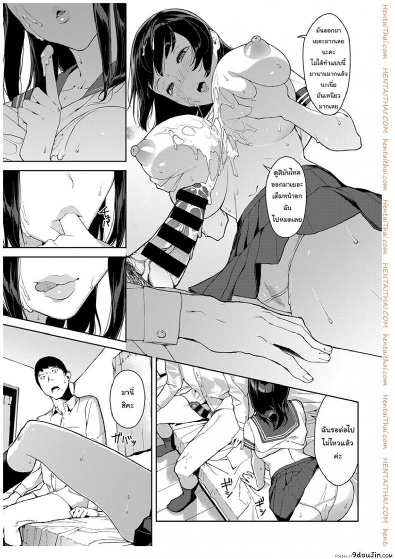 อ่านโดจิน เสียวให้หมดจนหยดสุดท้าย [Iwasaki Yuuki] Kaerimichi nite | On The Way Home (COMIC BAVEL 2017-12) แปลไทย หน้าที่ 7