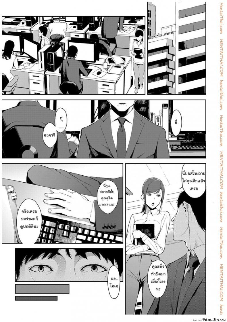 อ่านโดจิน เสียวให้หมดจนหยดสุดท้าย [Iwasaki Yuuki] Kaerimichi nite | On The Way Home (COMIC BAVEL 2017-12) แปลไทย หน้าที่ 9