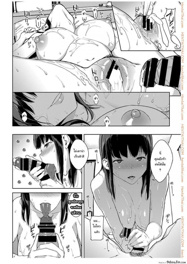 อ่านโดจิน เสียวให้หมดจนหยดสุดท้าย [Iwasaki Yuuki] Kaerimichi nite | On The Way Home (COMIC BAVEL 2017-12) แปลไทย หน้าที่ 14