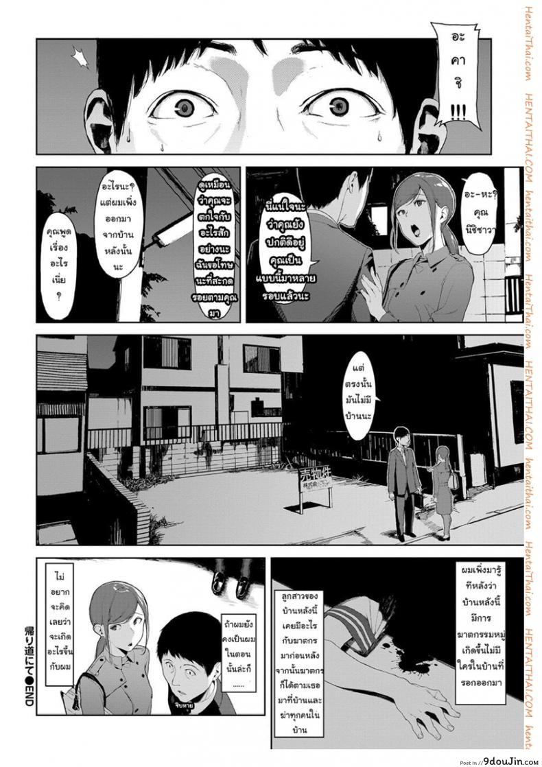 อ่านโดจิน เสียวให้หมดจนหยดสุดท้าย [Iwasaki Yuuki] Kaerimichi nite | On The Way Home (COMIC BAVEL 2017-12) แปลไทย หน้าที่ 16
