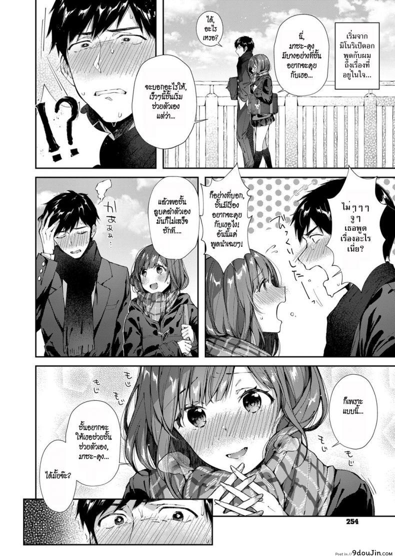 อ่านโดจิน ผู้จัดการช่วยเสียว [Suihei Sen] Shiofuki Kanrinin Masato-kun | Squirting Manager Masato-Kun (COMIC ExE 11) หน้าที่ 2