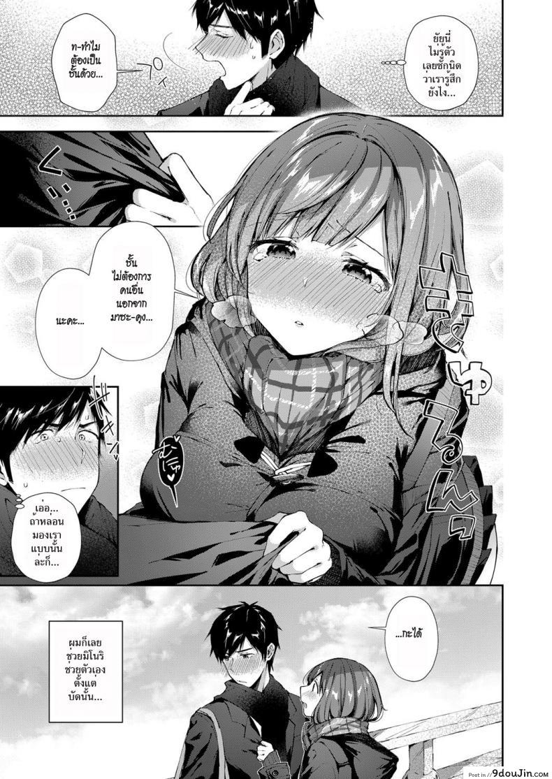 อ่านโดจิน ผู้จัดการช่วยเสียว [Suihei Sen] Shiofuki Kanrinin Masato-kun | Squirting Manager Masato-Kun (COMIC ExE 11) หน้าที่ 3