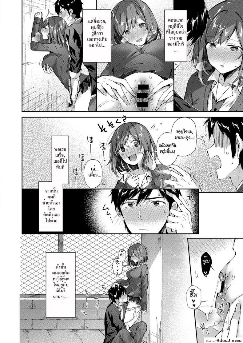 อ่านโดจิน ผู้จัดการช่วยเสียว [Suihei Sen] Shiofuki Kanrinin Masato-kun | Squirting Manager Masato-Kun (COMIC ExE 11) หน้าที่ 4