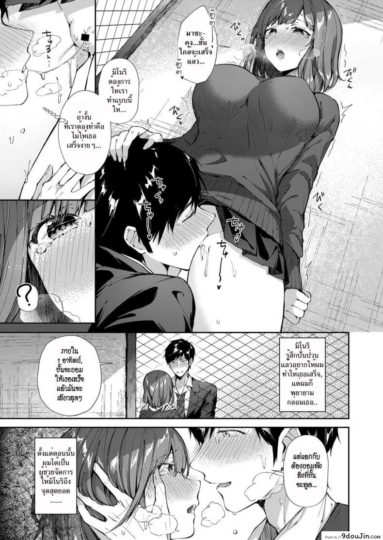 อ่านโดจิน ผู้จัดการช่วยเสียว [Suihei Sen] Shiofuki Kanrinin Masato-kun | Squirting Manager Masato-Kun (COMIC ExE 11) แปลไทย หน้าที่ 5