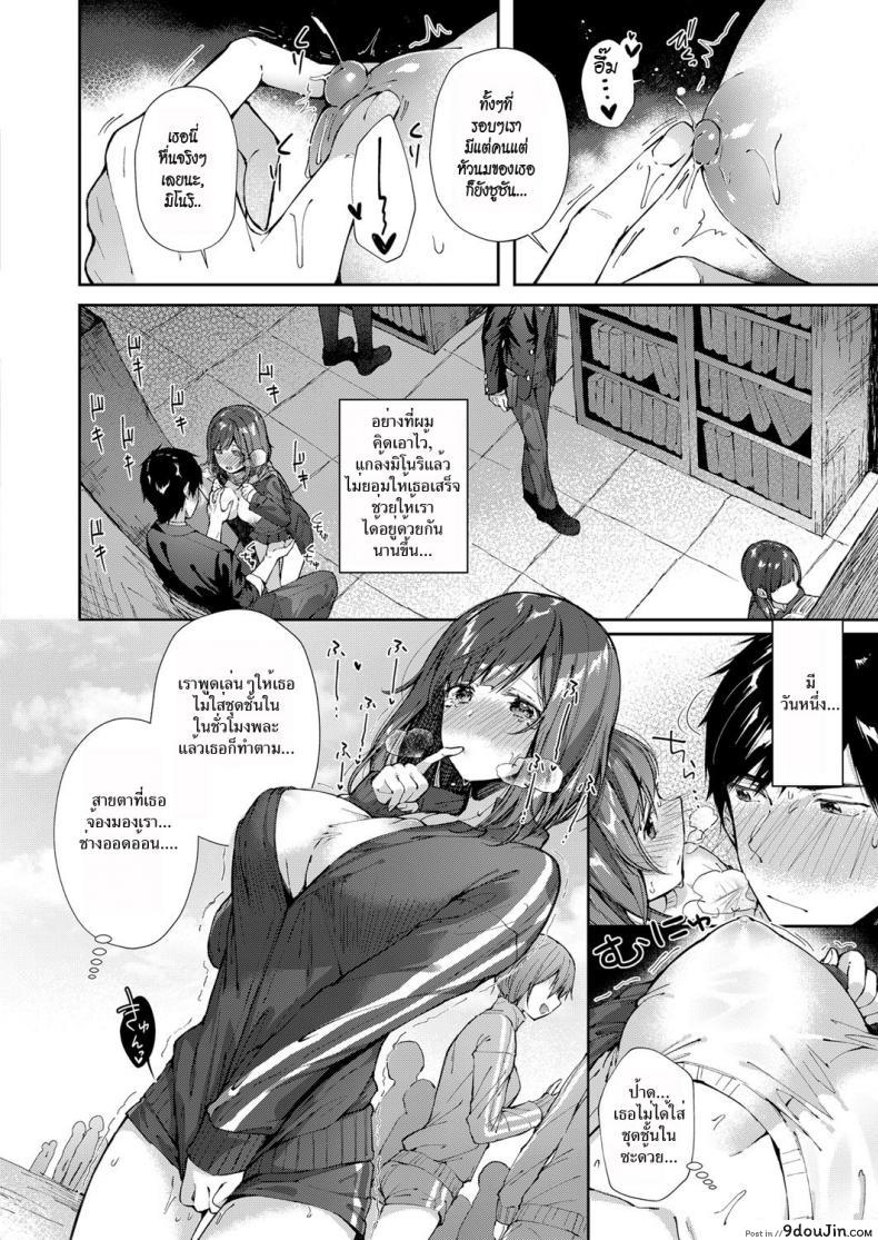 อ่านโดจิน ผู้จัดการช่วยเสียว [Suihei Sen] Shiofuki Kanrinin Masato-kun | Squirting Manager Masato-Kun (COMIC ExE 11) แปลไทย หน้าที่ 6