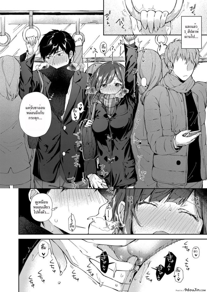 อ่านโดจิน ผู้จัดการช่วยเสียว [Suihei Sen] Shiofuki Kanrinin Masato-kun | Squirting Manager Masato-Kun (COMIC ExE 11) แปลไทย หน้าที่ 8