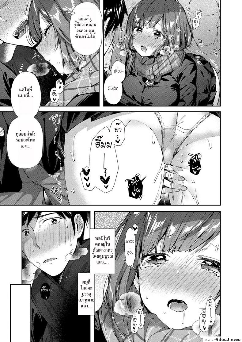 อ่านโดจิน ผู้จัดการช่วยเสียว [Suihei Sen] Shiofuki Kanrinin Masato-kun | Squirting Manager Masato-Kun (COMIC ExE 11) แปลไทย หน้าที่ 9