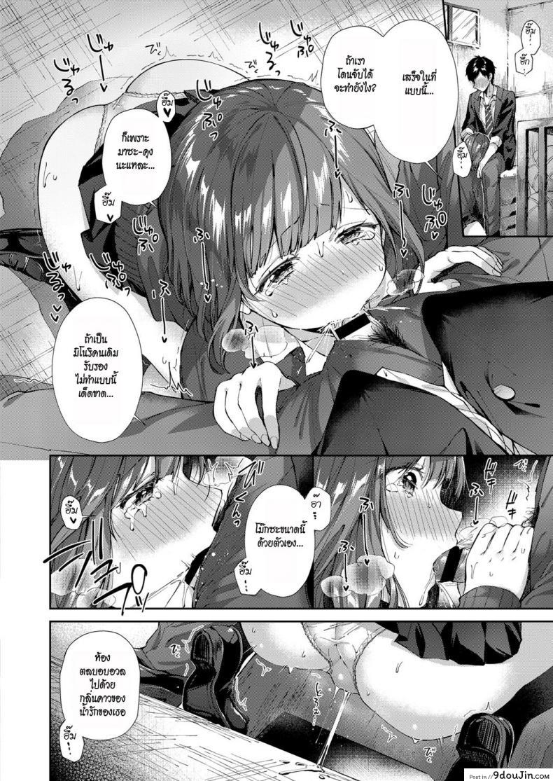 อ่านโดจิน ผู้จัดการช่วยเสียว [Suihei Sen] Shiofuki Kanrinin Masato-kun | Squirting Manager Masato-Kun (COMIC ExE 11) แปลไทย หน้าที่ 10