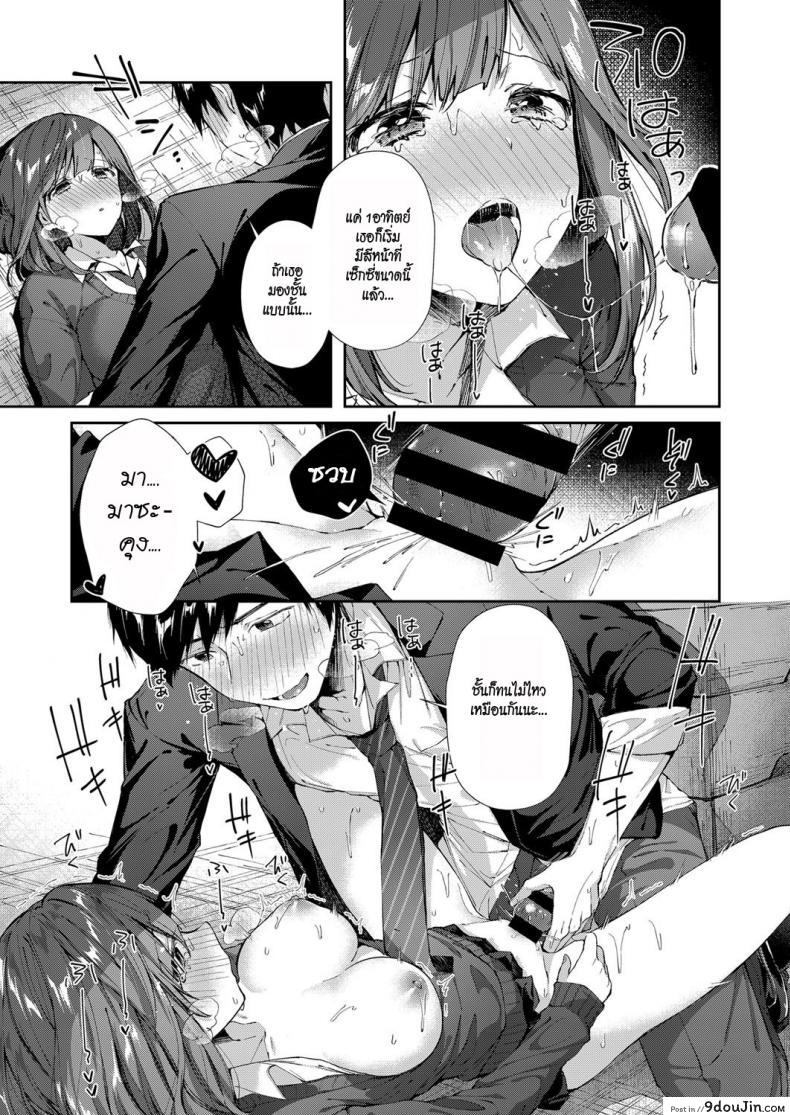 อ่านโดจิน ผู้จัดการช่วยเสียว [Suihei Sen] Shiofuki Kanrinin Masato-kun | Squirting Manager Masato-Kun (COMIC ExE 11) แปลไทย หน้าที่ 11