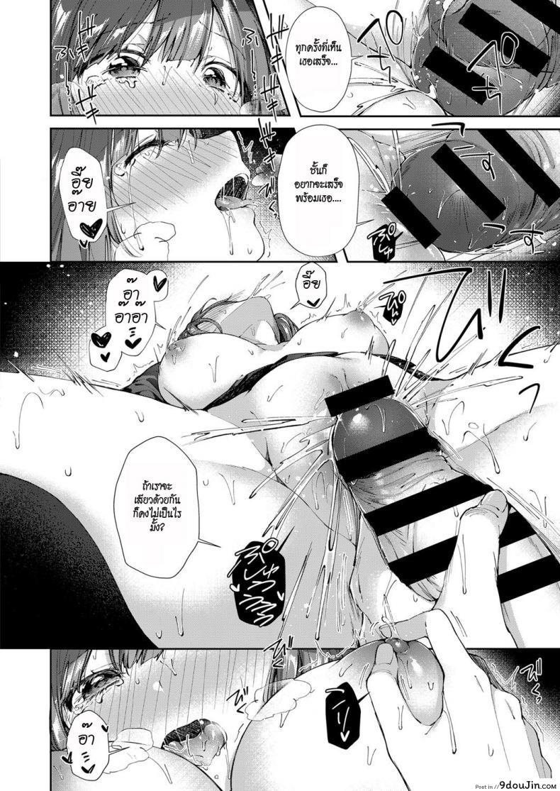 อ่านโดจิน ผู้จัดการช่วยเสียว [Suihei Sen] Shiofuki Kanrinin Masato-kun | Squirting Manager Masato-Kun (COMIC ExE 11) แปลไทย หน้าที่ 12