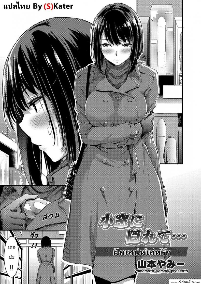 ฝึกเสน่ห์เล่ห์รัก [kawazukochouji] COMIC Magnum Vol. 106