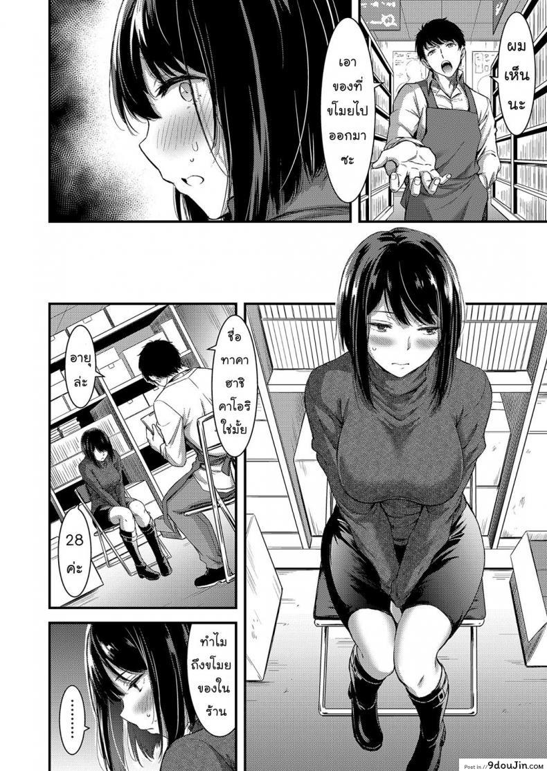 อ่านโดจิน ฝึกเสน่ห์เล่ห์รัก [kawazukochouji] COMIC Magnum Vol. 106 หน้าที่ 2