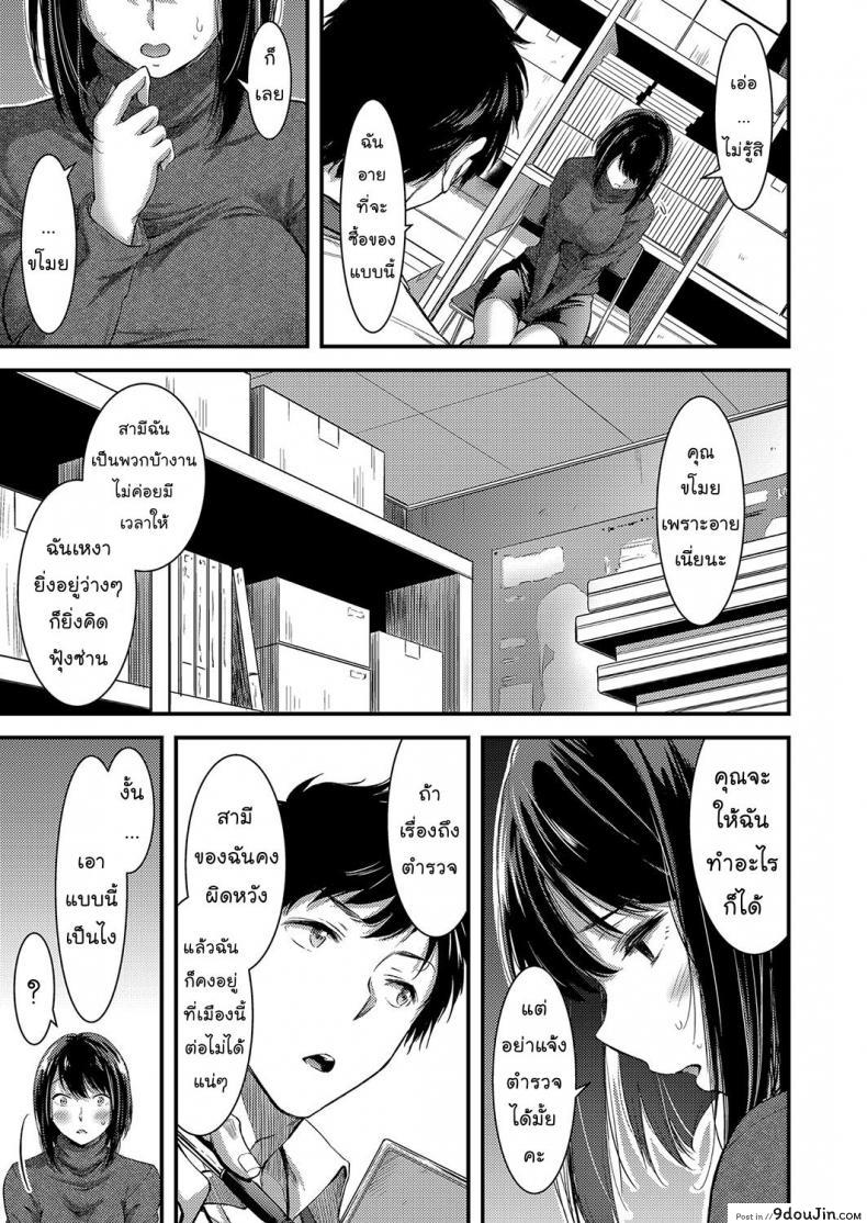 อ่านโดจิน ฝึกเสน่ห์เล่ห์รัก [kawazukochouji] COMIC Magnum Vol. 106 ซับไทย หน้าที่ 3
