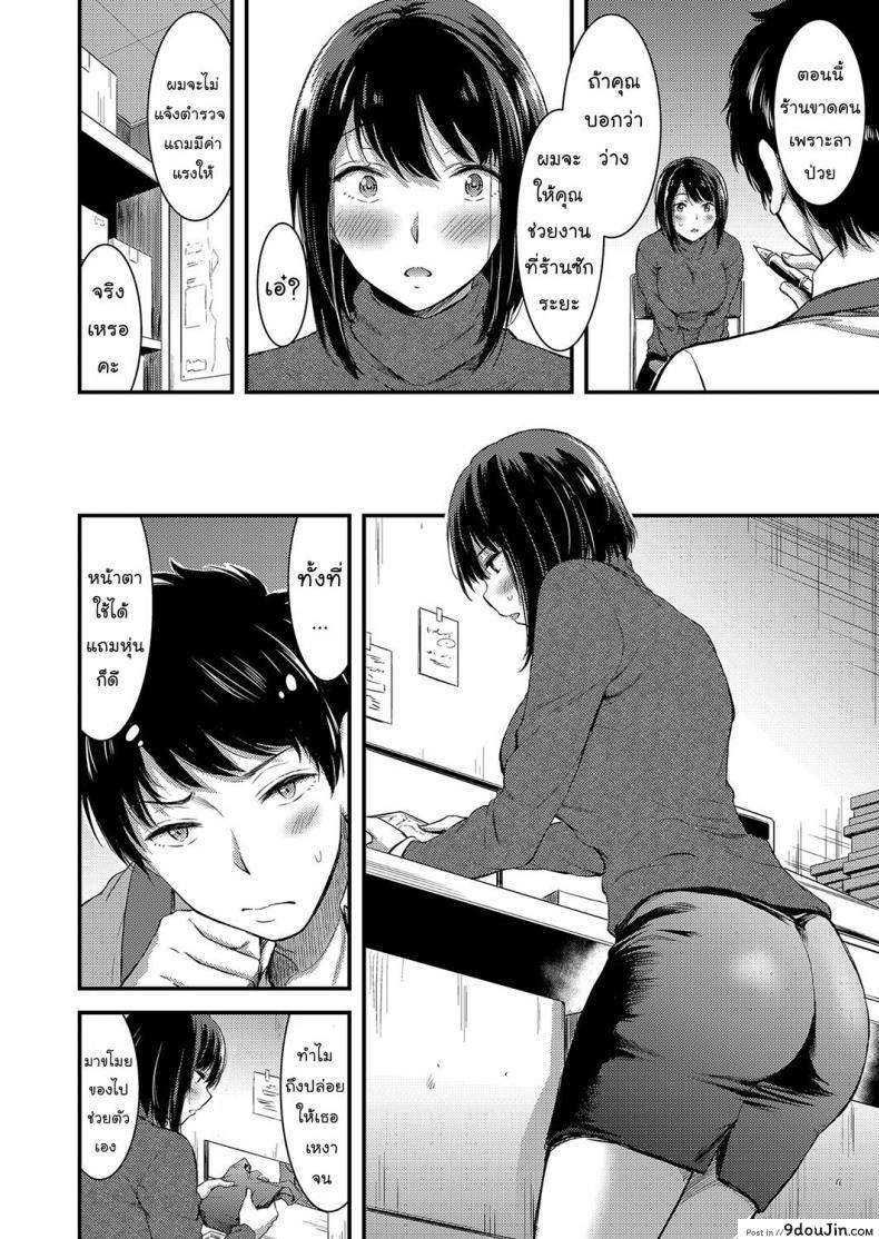 อ่านโดจิน ฝึกเสน่ห์เล่ห์รัก [kawazukochouji] COMIC Magnum Vol. 106 ซับไทย หน้าที่ 4