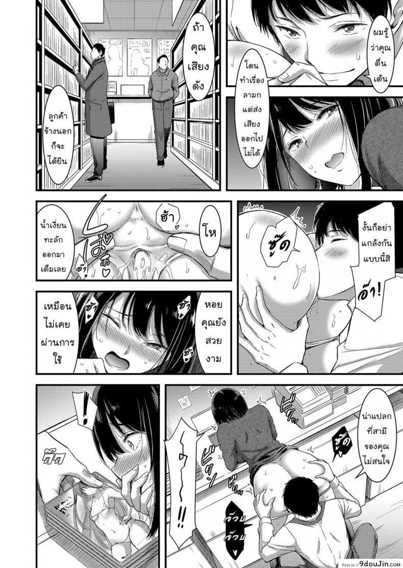 อ่านโดจิน ฝึกเสน่ห์เล่ห์รัก [kawazukochouji] COMIC Magnum Vol. 106 ซับไทย หน้าที่ 8