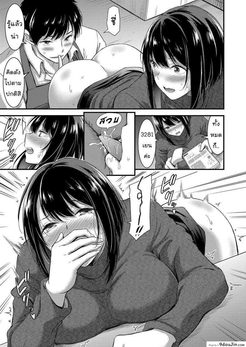 อ่านโดจิน ฝึกเสน่ห์เล่ห์รัก [kawazukochouji] COMIC Magnum Vol. 106 ซับไทย หน้าที่ 9